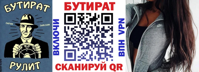 Бутират GHB  купить наркотик  Сортавала 