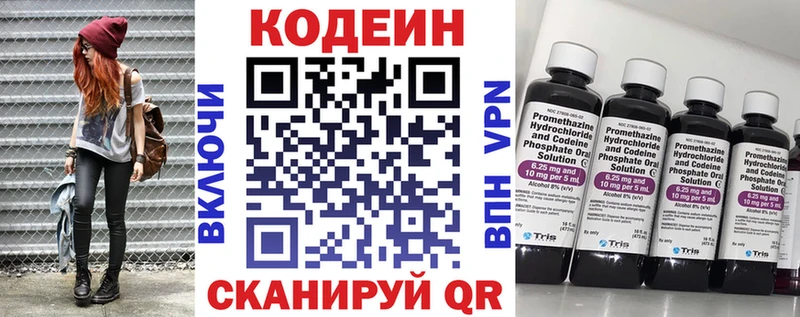 где можно купить наркотик  ссылка на мегу онион  Кодеиновый сироп Lean Purple Drank  Сортавала 